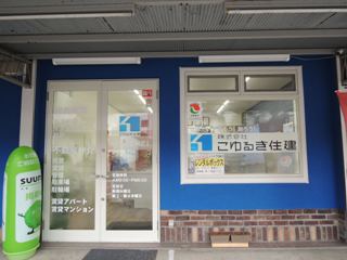 二宮店